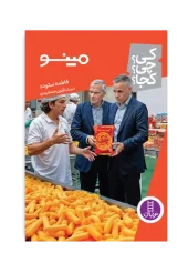 کتاب مینو کی چی کجا کتاب مینو کی چی کجا