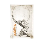 کتاب یک روز اضافی کتاب یک روز اضافی