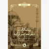 Pioneers of contemporary Turkish poetry کتاب پیشگامان شعر معاصر ترکیه