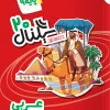 Signal 20 Arabic 9th khatesefid کتاب سیگنال ۲۰ عربی نهم خط سفید