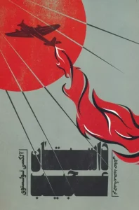 کتاب داستان عجیب