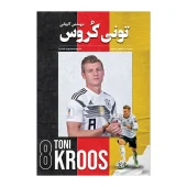 کتاب تونی کروس مهندس آلمانی کتاب تونی کروس مهندس آلمانی