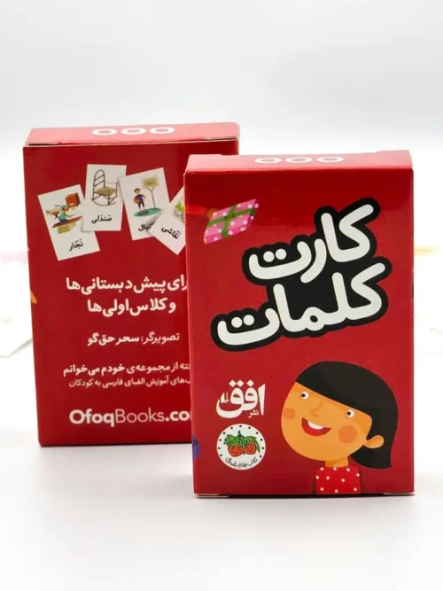 کتاب فلش کارت کلمات