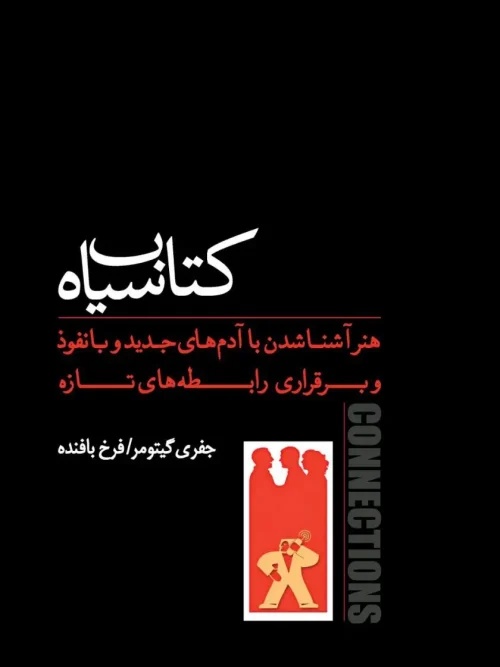 کتاب سیاه
