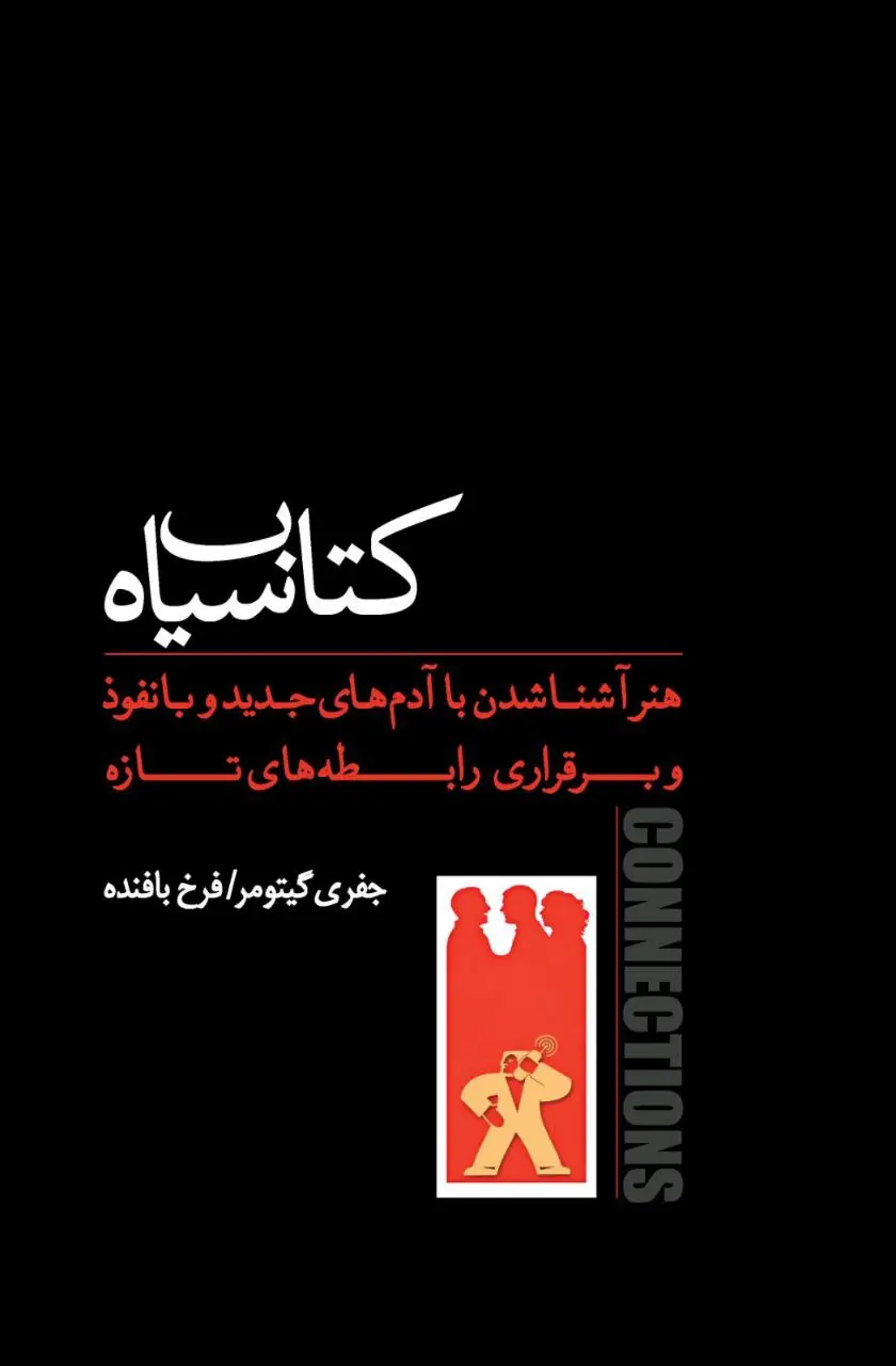 کتاب سیاه کتاب سیاه