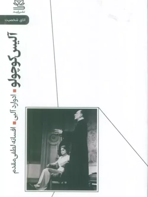 کتاب آلیس کوچولو