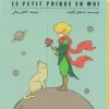 le-petit-prince (1) کتاب شازده کوچولو راهنمای ما