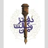 my law office کتاب دفتر وکالت من 2