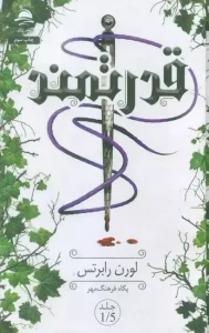 کتاب قدرتمند