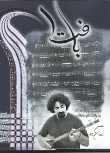 کتاب بافت ۱