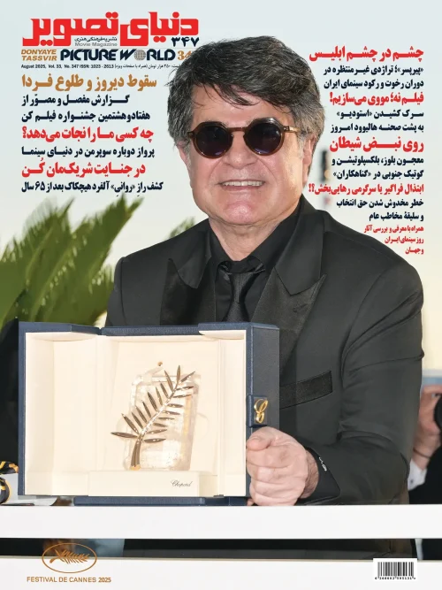 کتاب مجله دنیای تصویر ۳۴۷