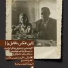 این عکس ناقابل را کتاب این عکس ناقابل را