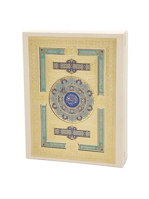 کتاب قرآن عروس به خط عثمان طه