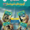 10th Math Finals Simulator Exams moshaveran amoozesh کتاب آزمون های شبیه ساز دهم ریاضی فینال مشاوران آموزش