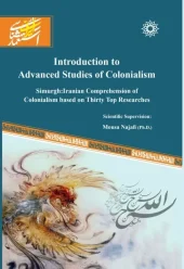 کتاب Introduction to Advanced Studies of Colonialism کتاب Introduction to Advanced Studies of Colonialism