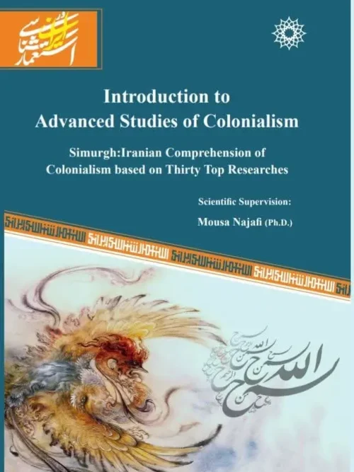 کتاب Introduction to Advanced Studies of Colonialism