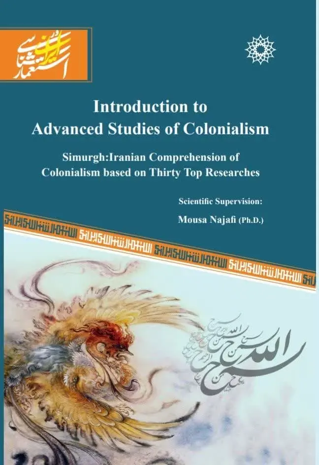 کتاب Introduction to Advanced Studies of Colonialism کتاب Introduction to Advanced Studies of Colonialism