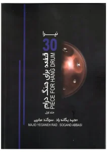 کتاب نیرا ۳۰ قطعه برای هنگ درام جلد اول