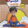 Arabic ninth karma mobtakeran کتاب عربی نهم کارما مبتکران