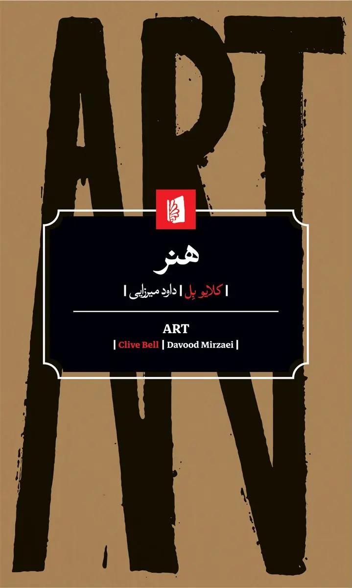 هنر