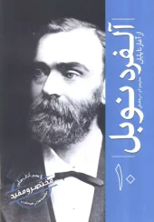 کتاب آلفرد نوبل از آغاز تا پایان 10