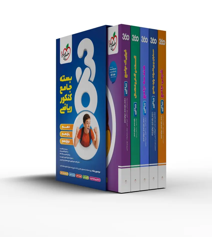 کتاب بسته جامع کنکور ریاضی 360 خیلی سبز کتاب بسته جامع کنکور ریاضی 360 خیلی سبز