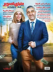 کتاب مجله دنیای تصویر ۳۴۸