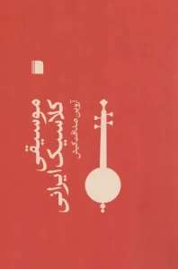 کتاب موسیقی کلاسیک ایرانی