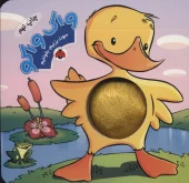 کتاب سوت بزنیم بخوانیم واک واکو کتاب سوت بزنیم بخوانیم واک واکو