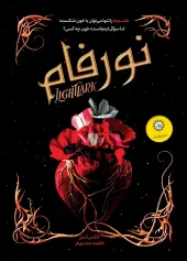 کتاب نورفام