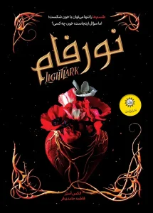 کتاب نورفام