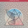 Love, Suffering, Silence (1) کتاب عشق رنج سکوت شمایل یک هنرمند