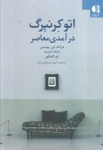 کتاب اتو کرنبرگ