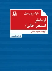 Pool testing کتاب آزمایش استخر