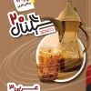 Signal 20 Arabic 12th khatesefid کتاب سیگنال ۲۰ عربی دوازدهم خط سفید