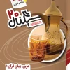 Signal 20 Arabic Quran Tenth khatesefid کتاب سیگنال ۲۰ عربی زبان قرآن دهم خط سفید