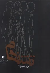 کتاب تشنهام کتاب تشنهام