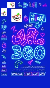 کتاب ماجرای 360 دوازدهم تجربی خیلی سبز کتاب ماجرای 360 دوازدهم تجربی خیلی سبز