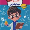 The Second Science of Karma mobtakeran (1) کتاب علوم دوم کارما مبتکران