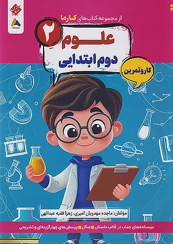 علوم دوم کارما مبتکران