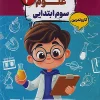 The Third Science of Karma mobtakeran کتاب علوم سوم کارما مبتکران