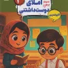 Third Karma's Lovely Spell mobtakeran کتاب املای دوست داشتنی سوم کارما مبتکران
