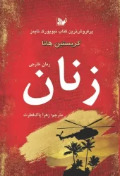 کتاب زنان کتاب زنان