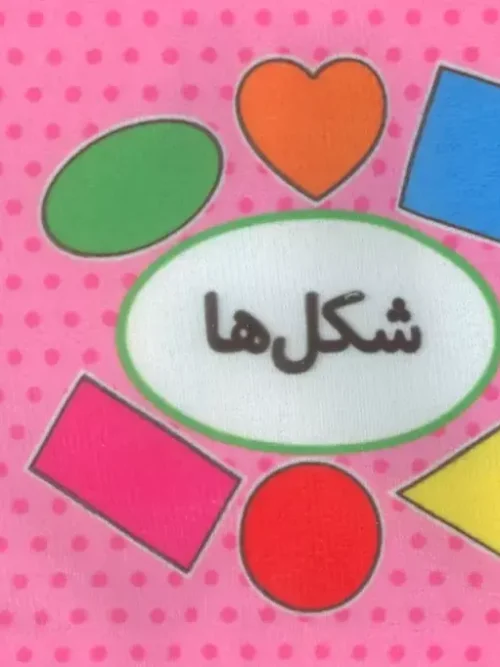 کتاب اولین کتاب تصویری من میوه ها