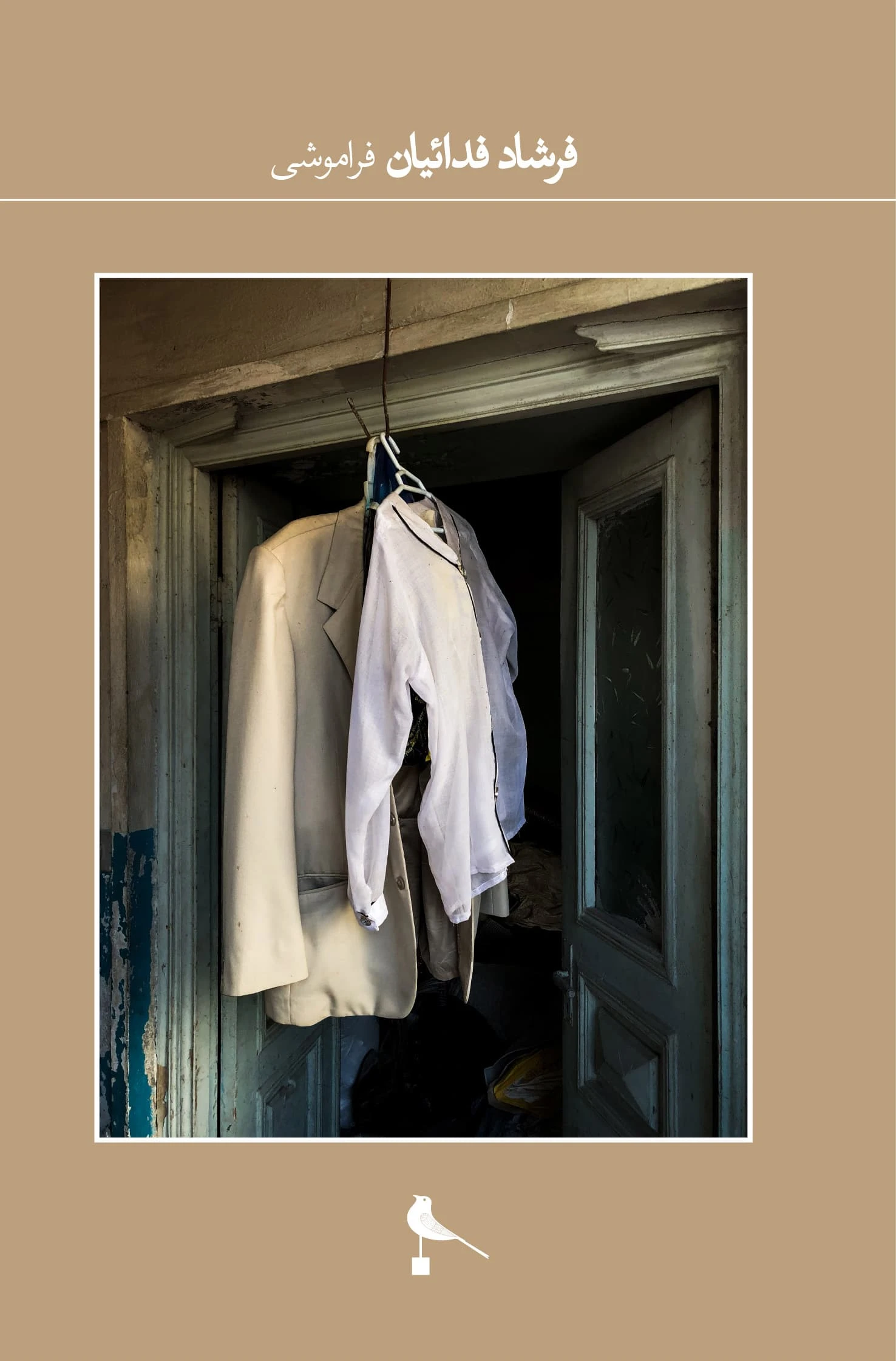 کتاب فراموشی کتاب فراموشی