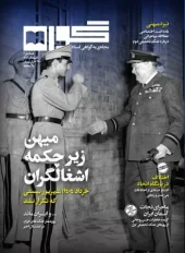 کتاب گواه شماره چهار کتاب گواه شماره چهار