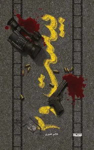 کتاب بیست و 2