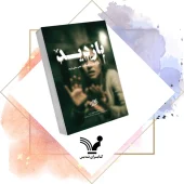 کتاب بازدید