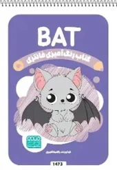 کتاب رنگ آمیزی فانتزی bat
