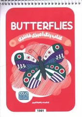 کتاب رنگ آمیزی فانتزی butterflies